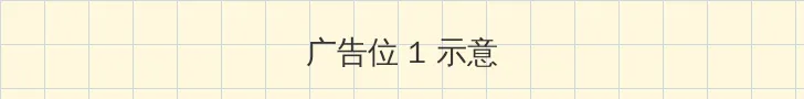 丰满的闺蜜2韩国电影 顶部横幅广告位